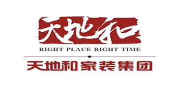 天地和家裝集團(tuán)