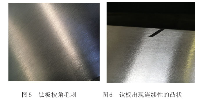 機(jī)械性損傷缺陷 機(jī)械性損傷缺陷